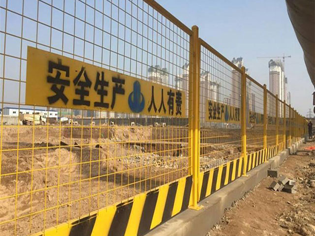 工地安全警示標(biāo)語(yǔ)臨邊護(hù)欄